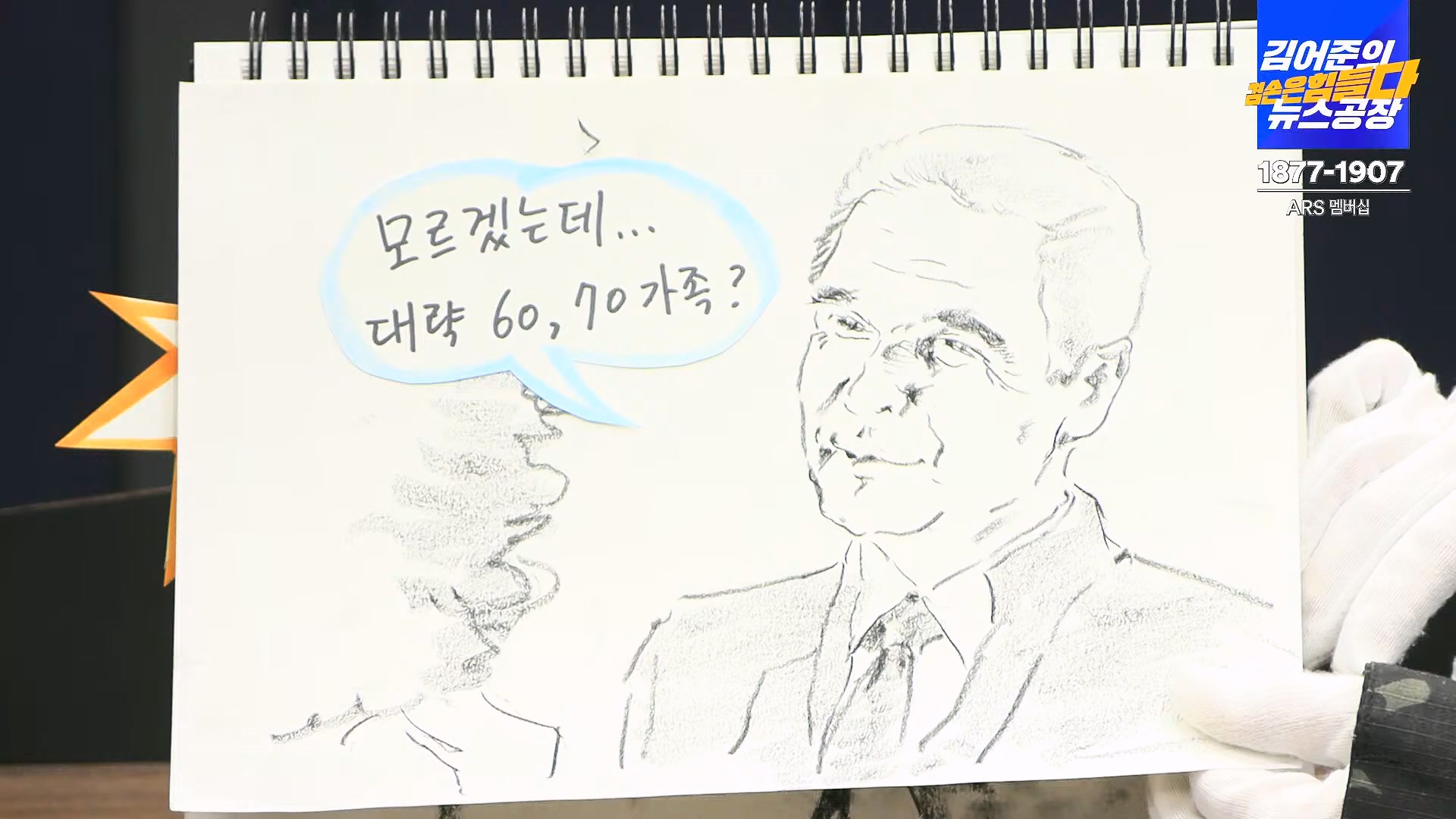 김어준의 겸손은힘들다 뉴스공장 2024년 10월 4일 금요일 [박현광 뉴스토마토 기자, 최배근, THE살롱, 금요미식회, 인방사, 금요음악회].mp4_20241005_162700.232.jpg