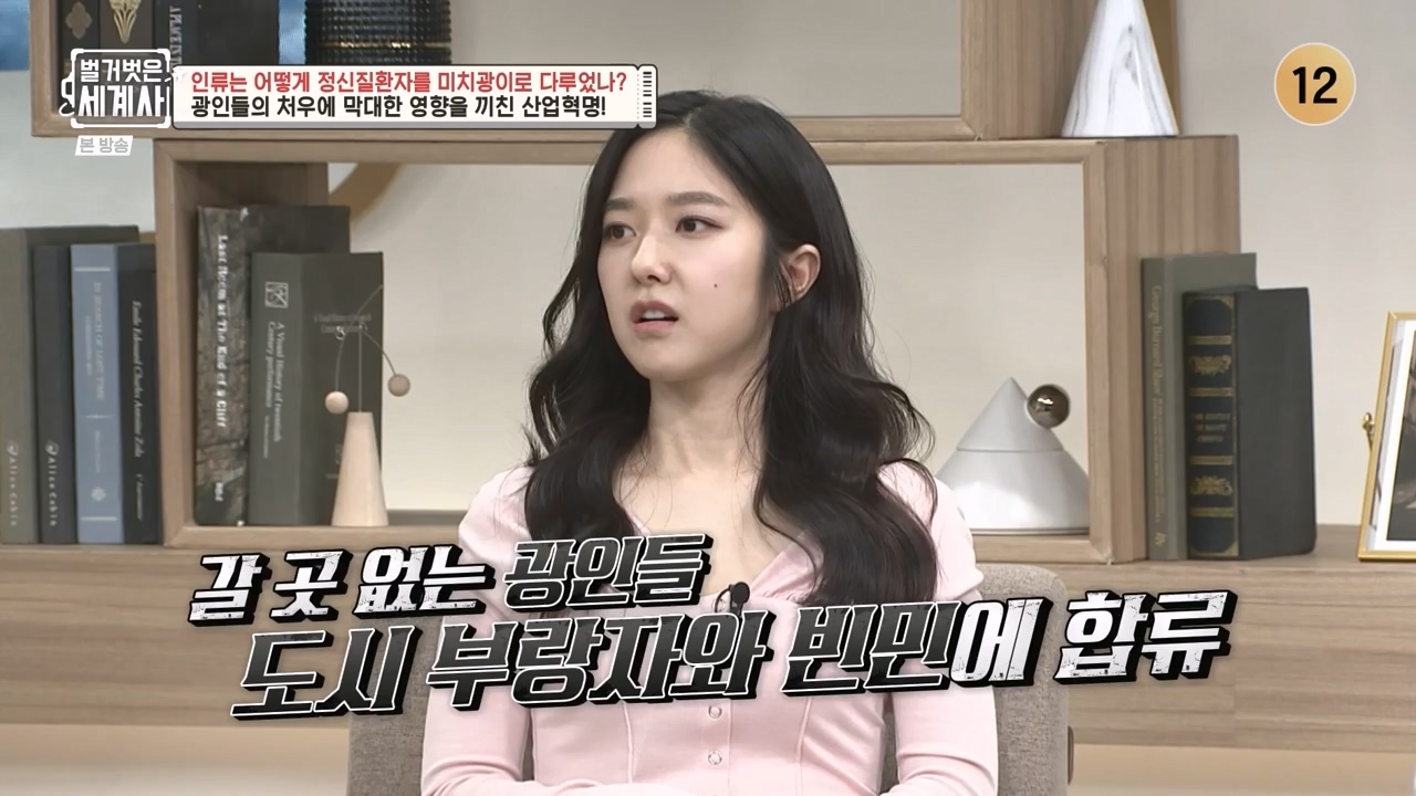 벌거벗은 세계사.E122.231025p-NEXT.mp4_20240525_170339.972.jpg