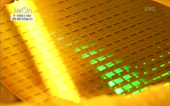 [128회] 다큐온 - KBSK-사이언스 40년, 과학 꽃이 피었습니다] 과학 선진국들을 부지런히 쫓던 추격자에서 어느새 세계가 주목하는 과학강국으로 거듭나고 있는.ts_20220322_192559.041.jpg