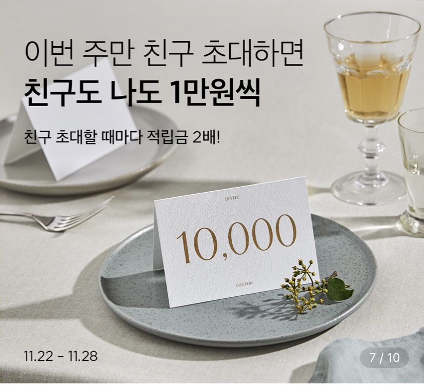  마켓컬리 추천 아이디 agnese