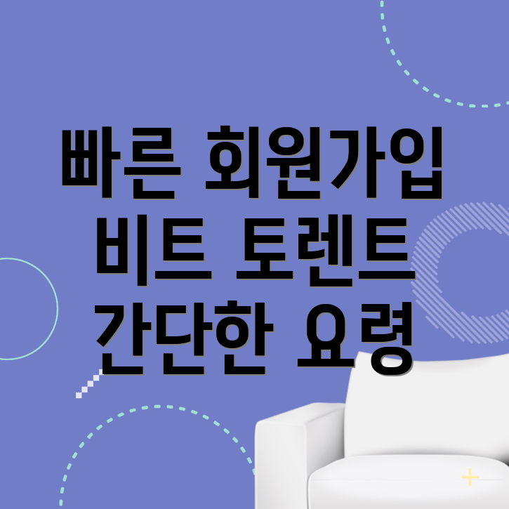 바이비트 회원가입