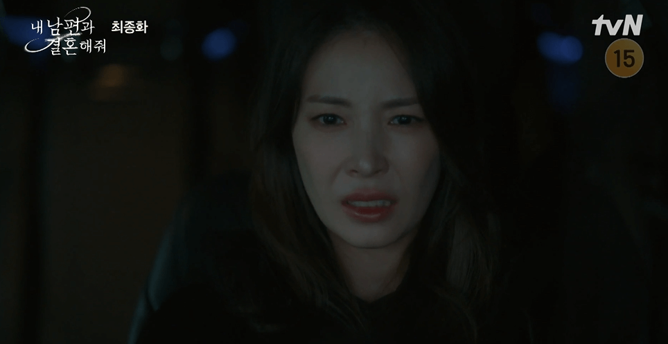 내남편과결혼해줘