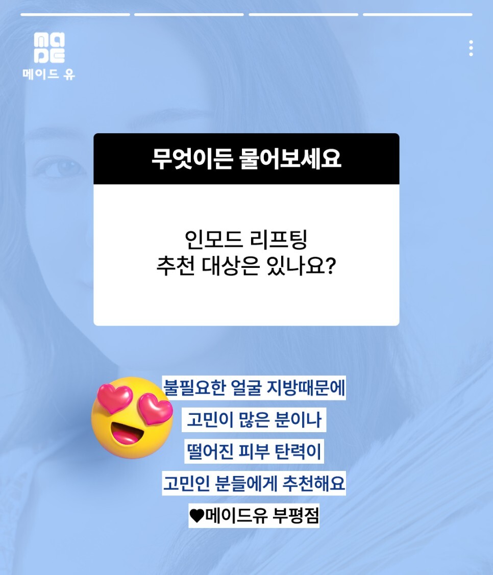엘라모드 이미지