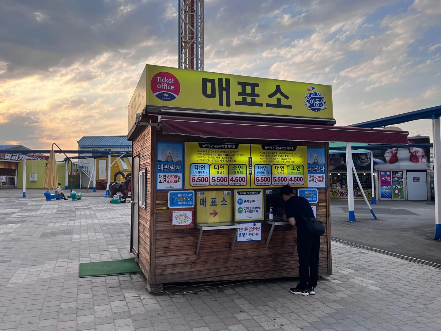 당진 삽교호 놀이공원 매표소에 가격을 찍은 모습입니다