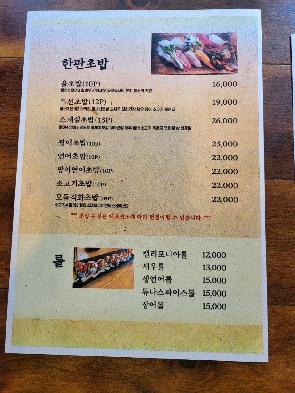 스시율 이미지