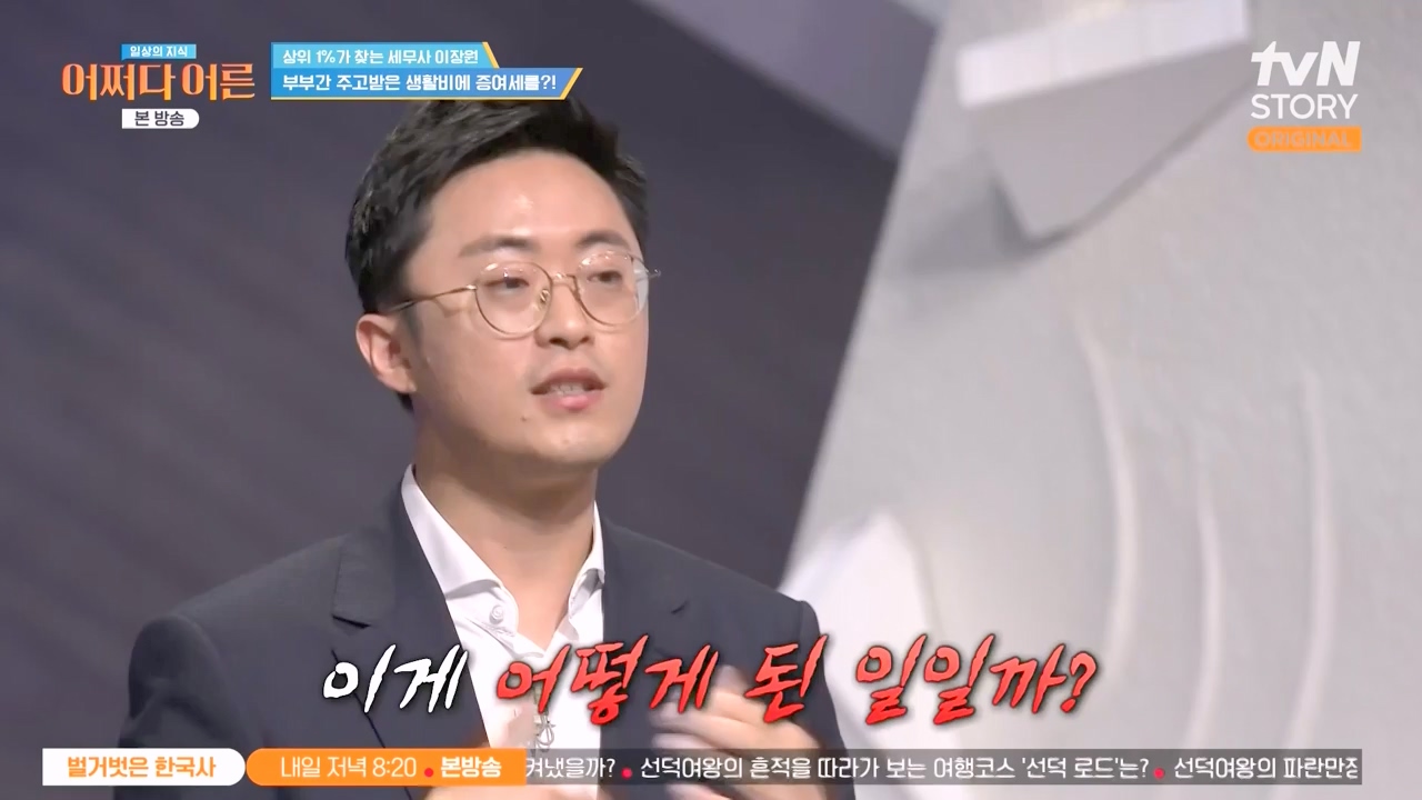 어쩌다 어른.E44.240221p-NEXT.mp4_20240222_211217.511.jpg