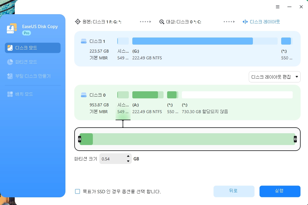 초고속 디스크 복제 소프트웨어 이지어스 디스크 카피 프로