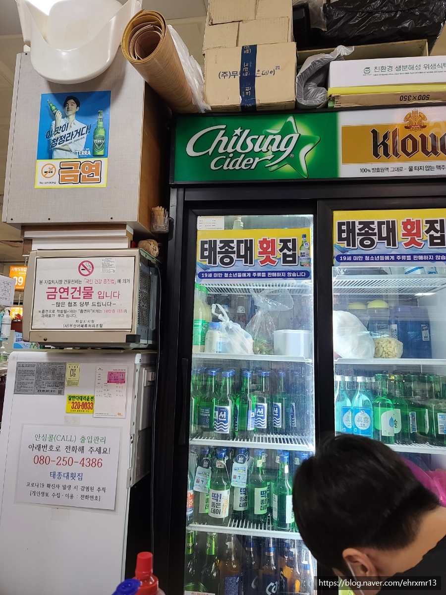 자갈치시장. 모두 싸게는 아니지만 신선함은 보장! (feat. 황령산 봉수대 야경) 부산 볼거리 :: 골라먹는 해산물 축제 12