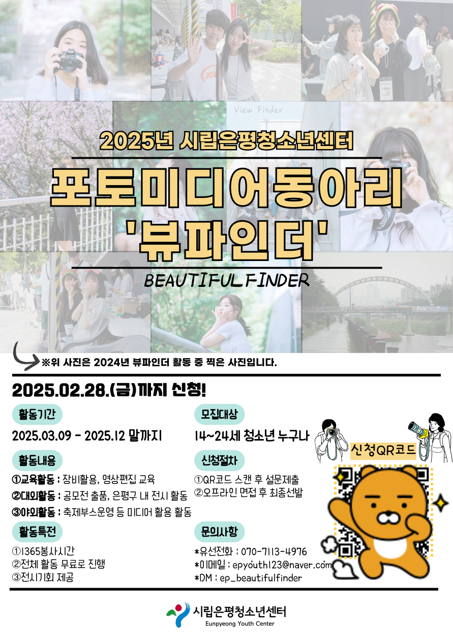 <모집포스터>