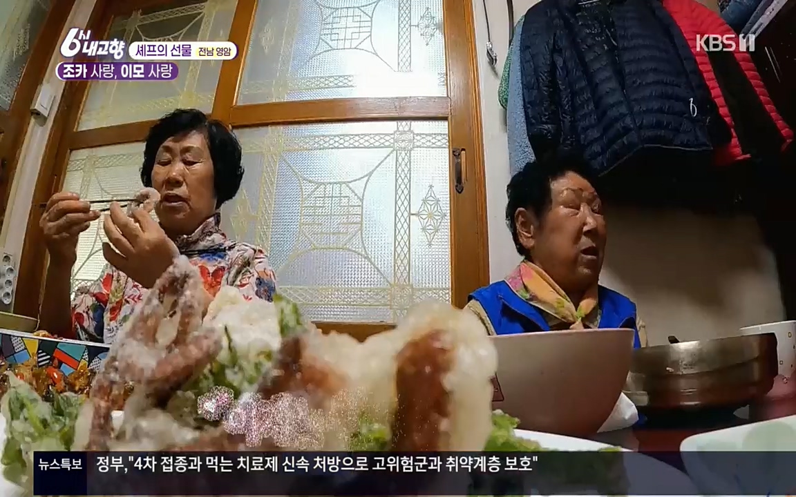 6시 내고향.E7512.220416p.H264-F1RST.mp4_20220502_193923.823.jpg