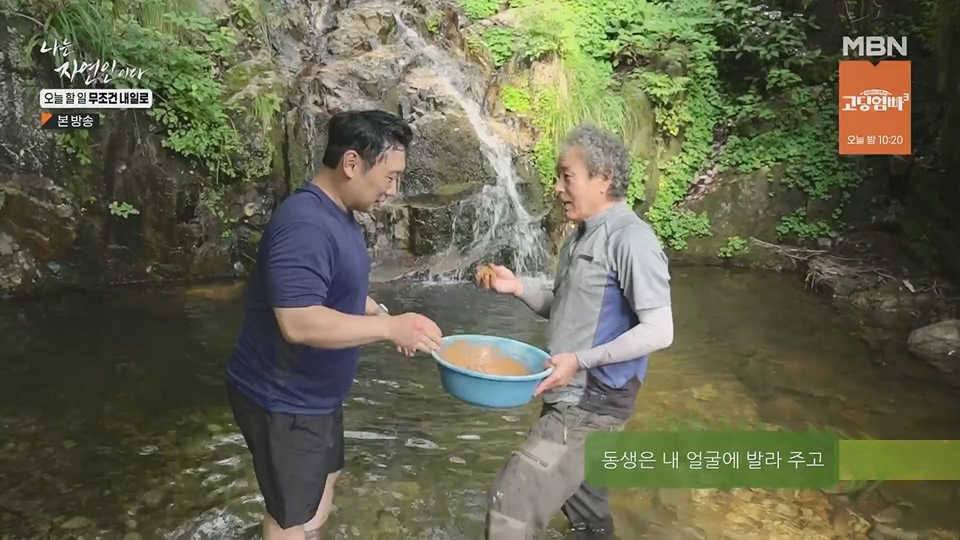 나는 자연인이다.E562.230712p.H264-F1RST.mp4_20230713_204725.988.jpg