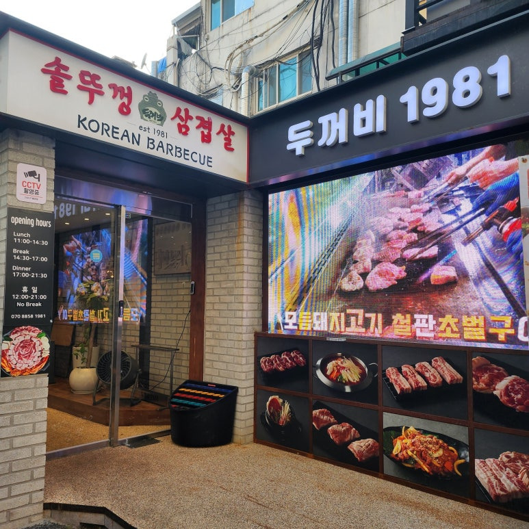 두꺼비1981 대표 사진