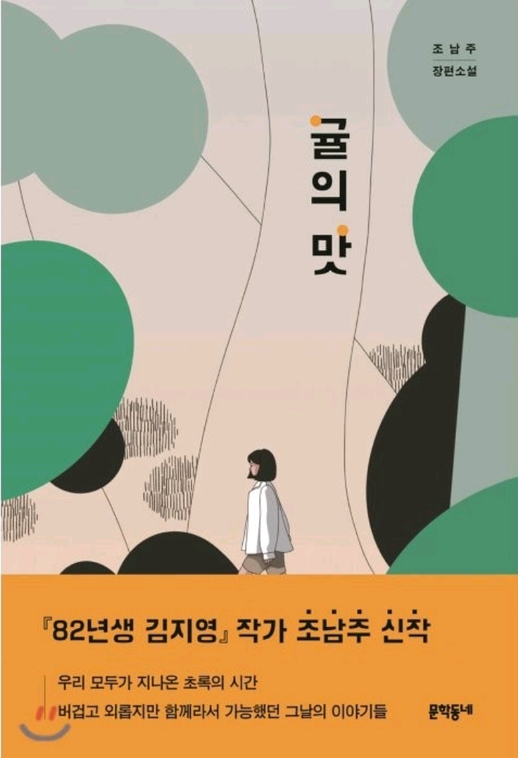 사춘기 친구 관련 책