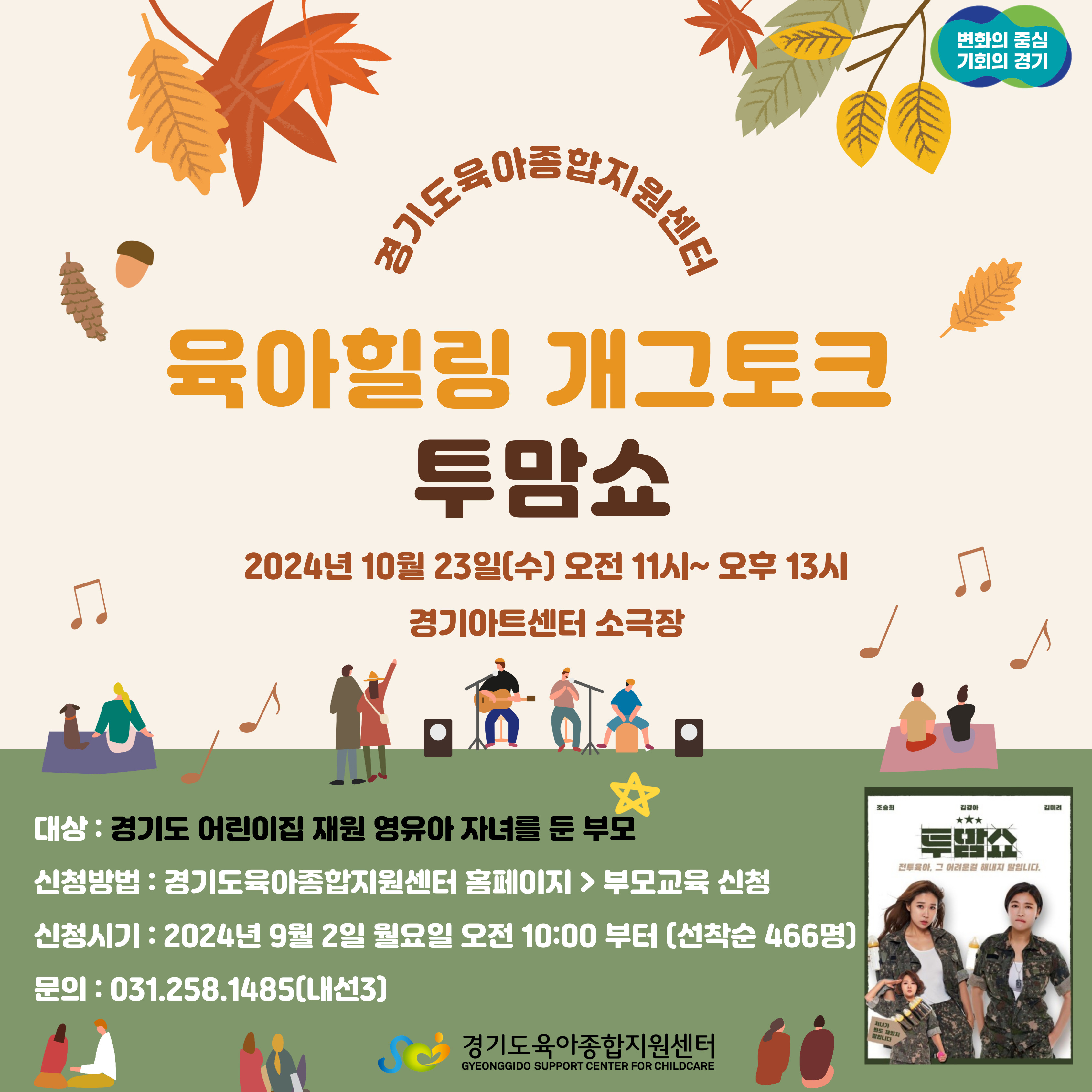 힐링투 이미지