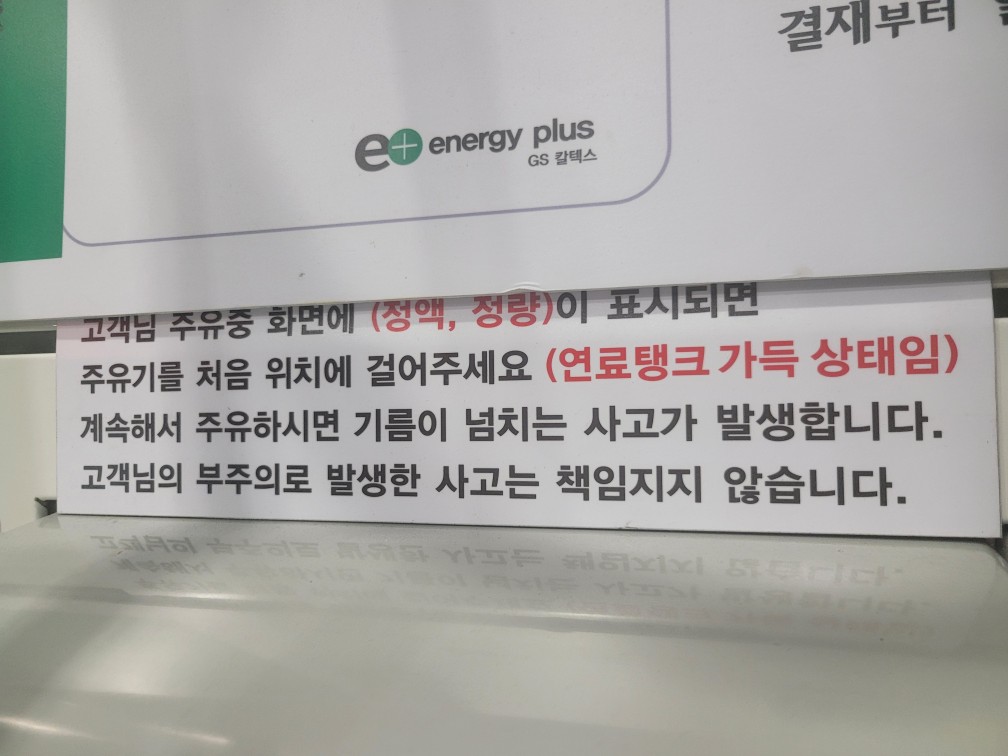 기름이 넘치게 되어 곤란한 상황