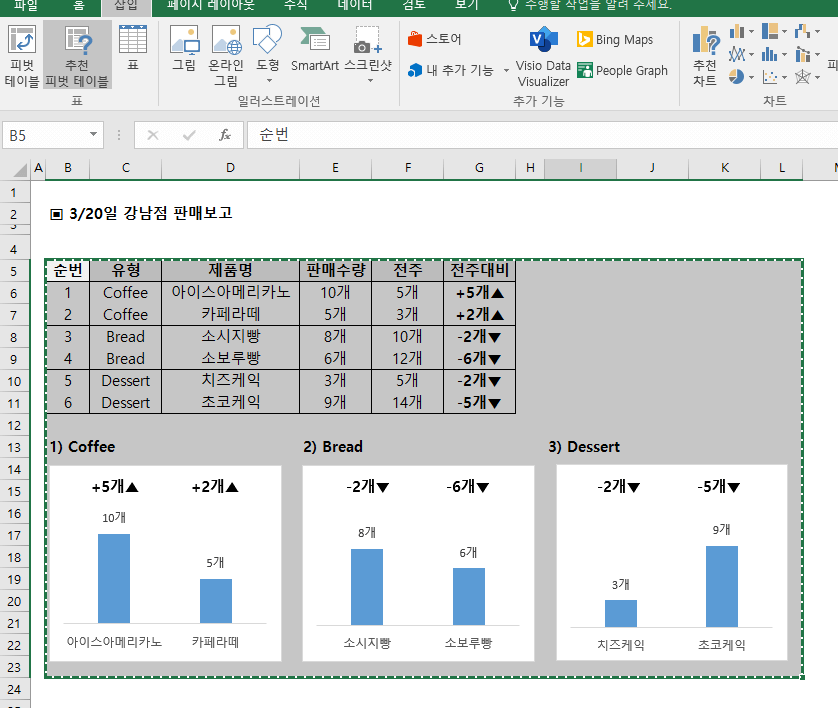 엑셀에서복사하기
