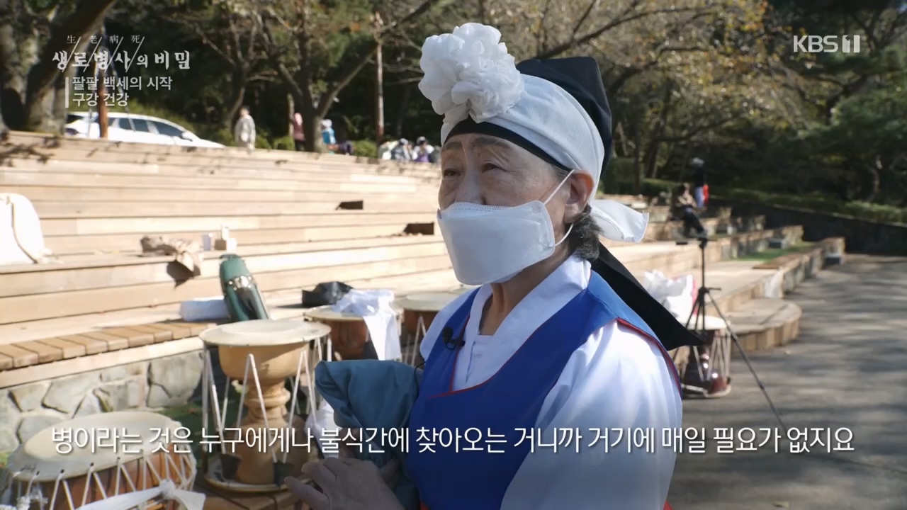 생로병사의 비밀.E894.240118p.H264-F1RST.mp4_20240118_195346.747.jpg