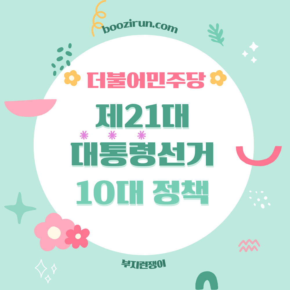 부지런쟁이