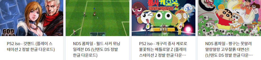  한글 (K) 버전 (EMULATOR GAME) 다운로드 목록 VOL.7