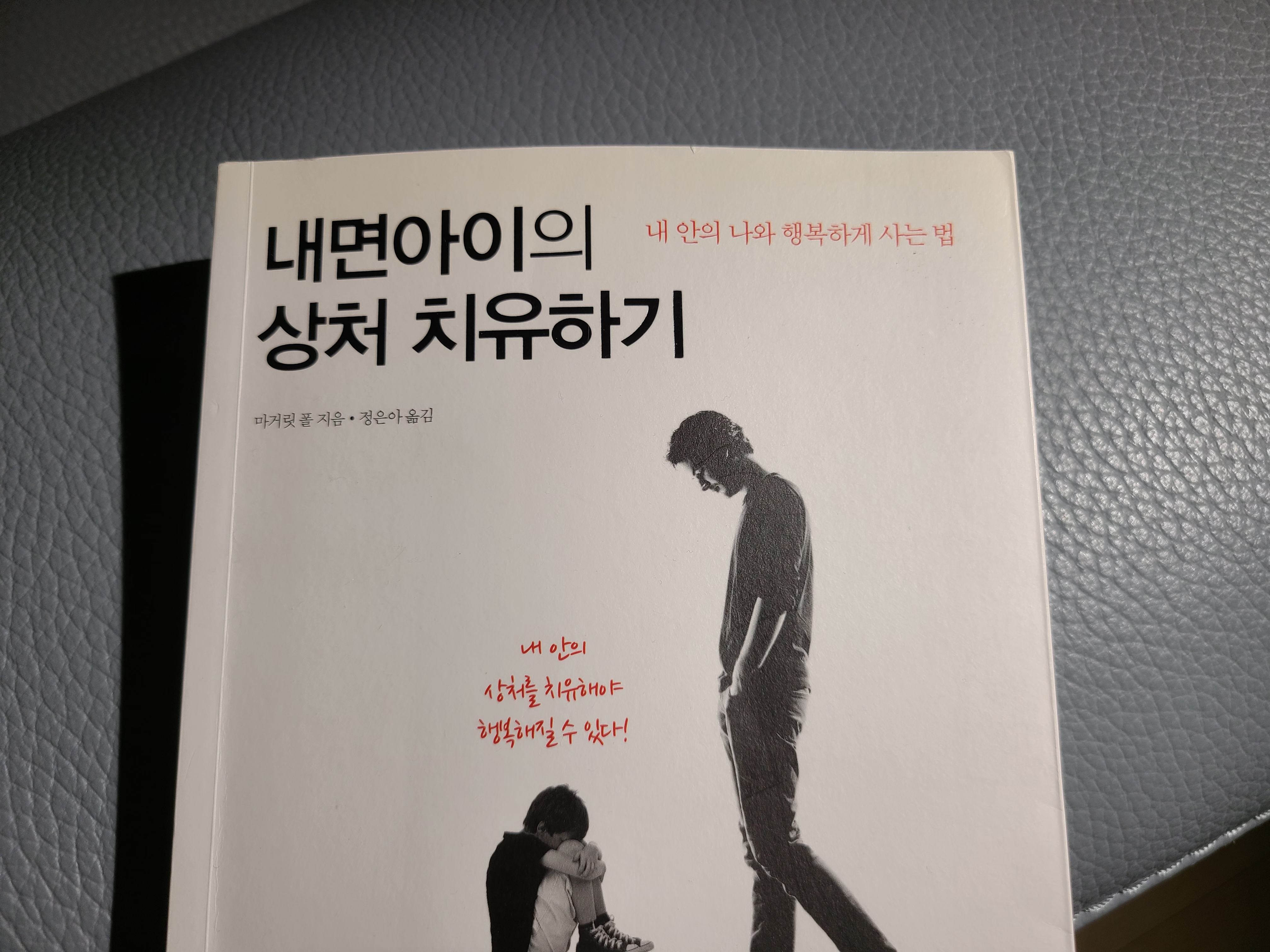  엄마의 사과... 그리고 용서