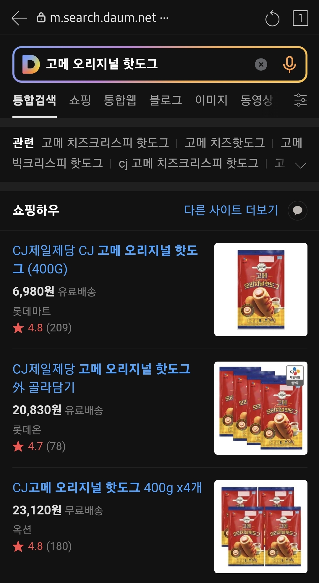 cj 고메 오리지널 핫도그 인터넷 최저가