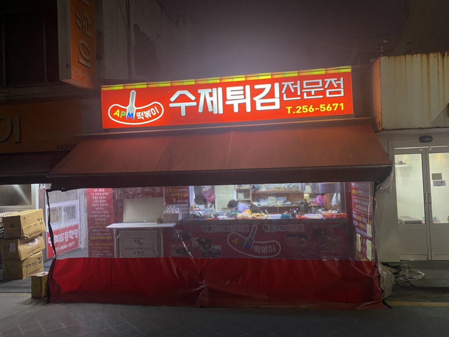 청푸드 이미지