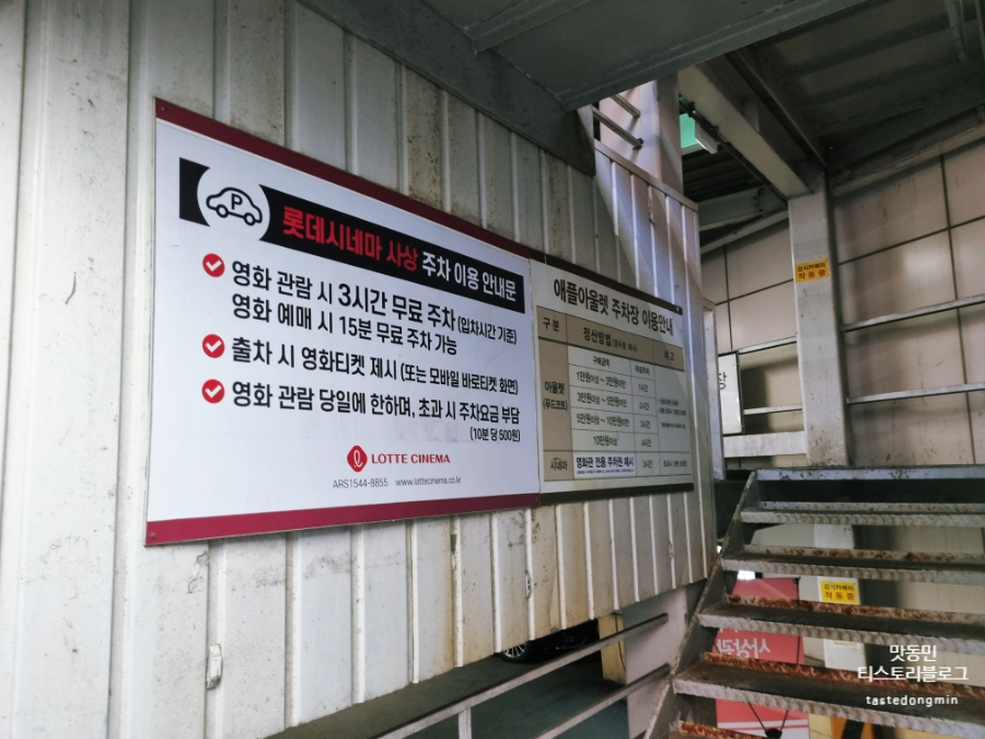 스테이크어스 애플사상점 사진 2