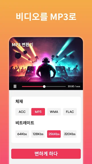 mp4 mp3 변환 프로그램 사이트 어플 앱-32 mp4 mp3 변환 프로그램 사이트 어플 앱-32