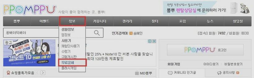 뽐뿌무료사주