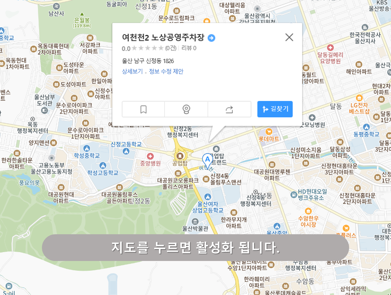 여천천 제2 노상공영주차장