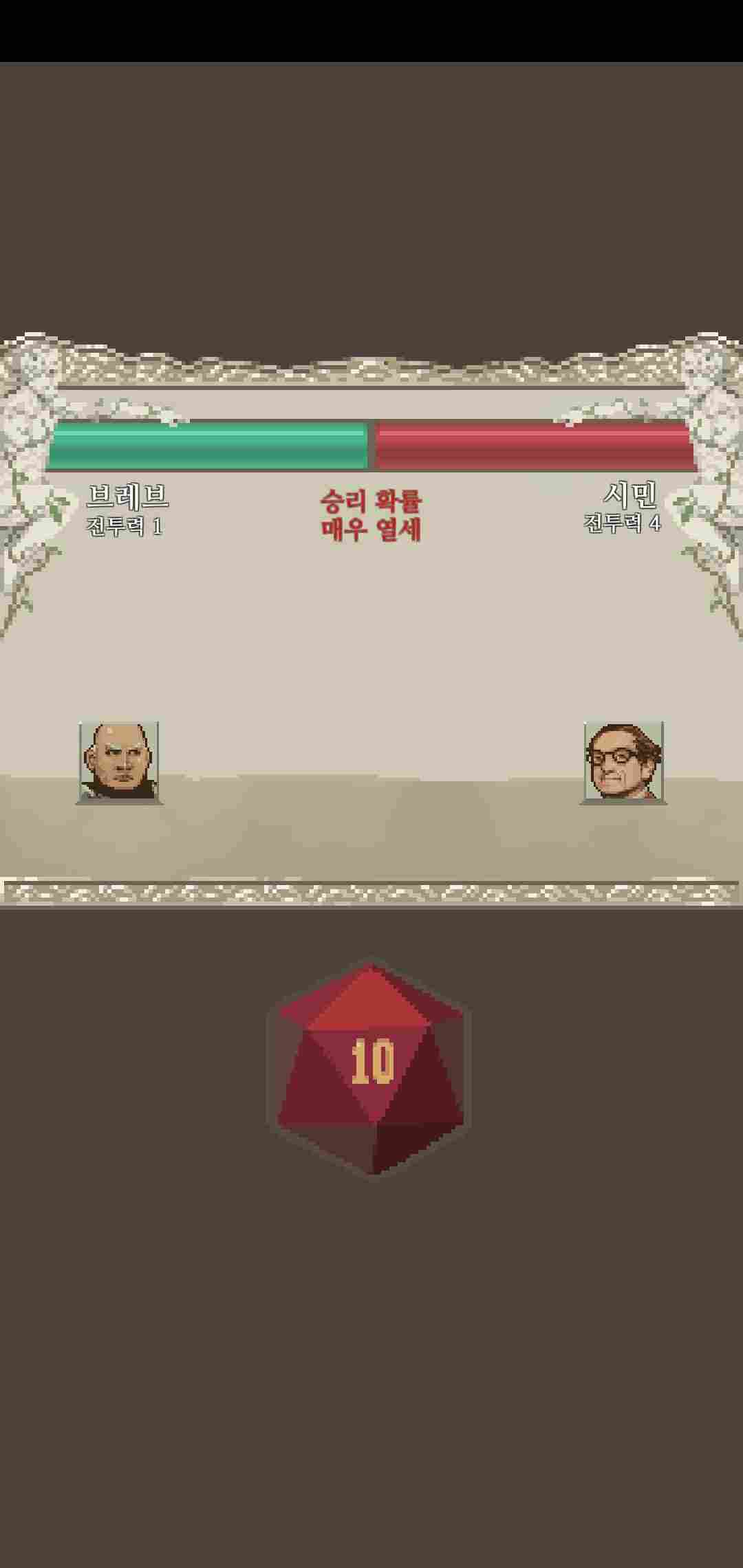모험가 이야기 서브 엔딩 공략_계속되는 전쟁과 노인의 죽음