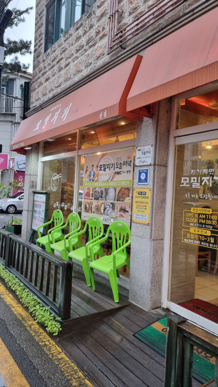 맛있GO 이미지