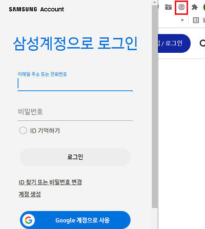 삼성계정 로그인