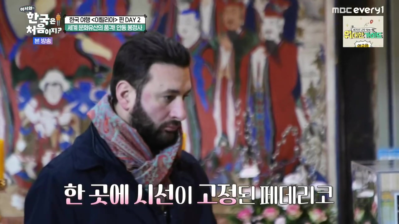 어서와 한국은 처음이지 시즌2.E308.240405p-NEXT.mp4_20240405_201406.055.jpg