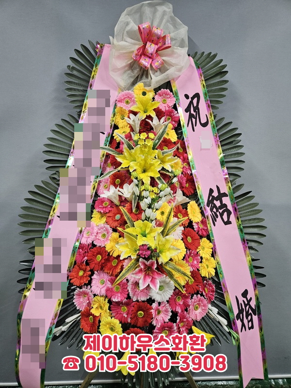 제이하우스근처꽃집