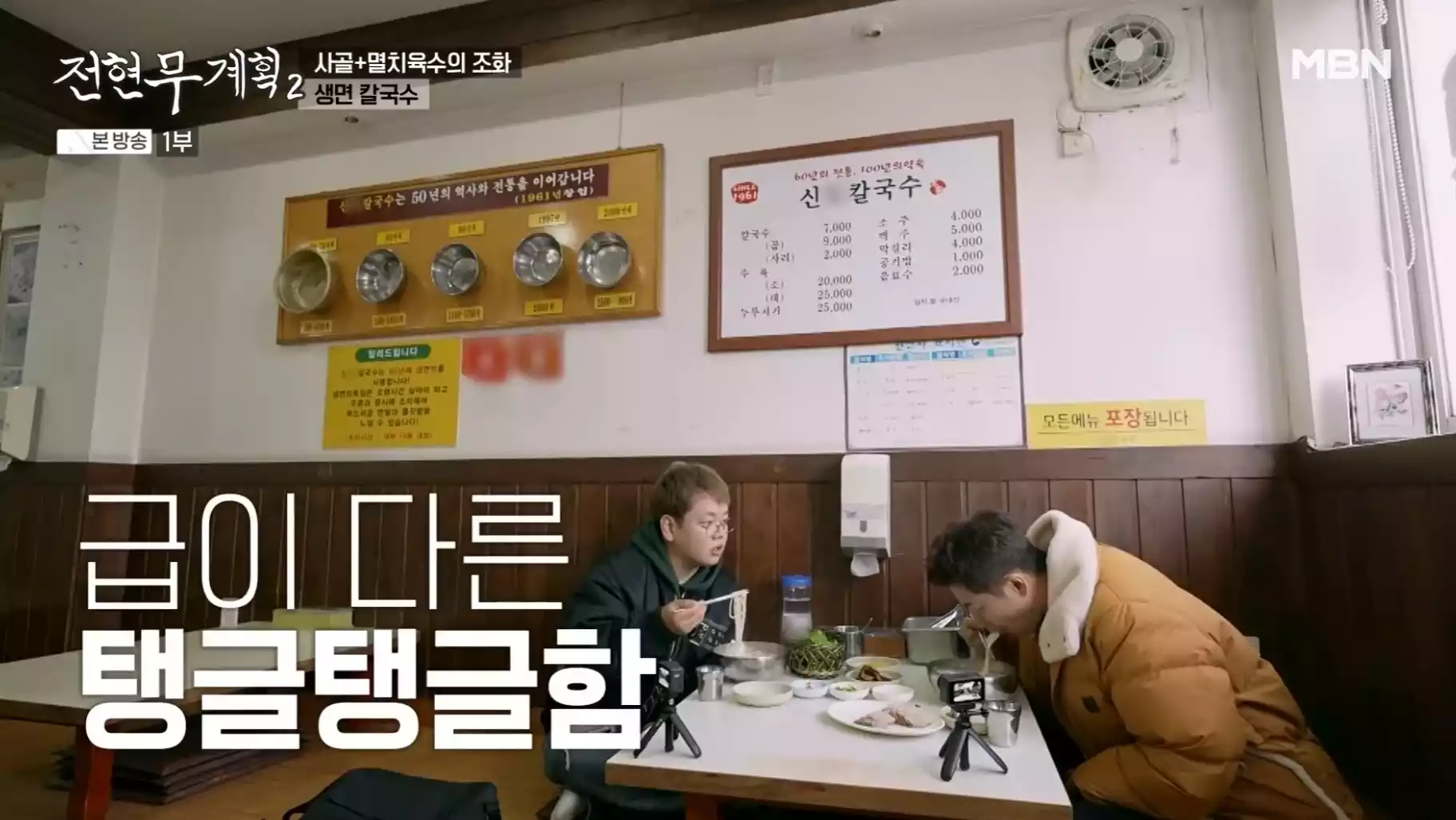 곽준빈, 전현무
