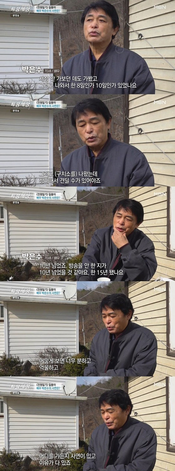 '일용이' 박은수, 70세에 돼지농장서 일용직 '충격적 근황 "일당 10만원" ('특종세상')