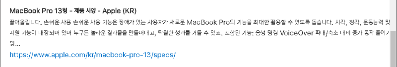 애플에서 맥북 프로 제품사양 선택