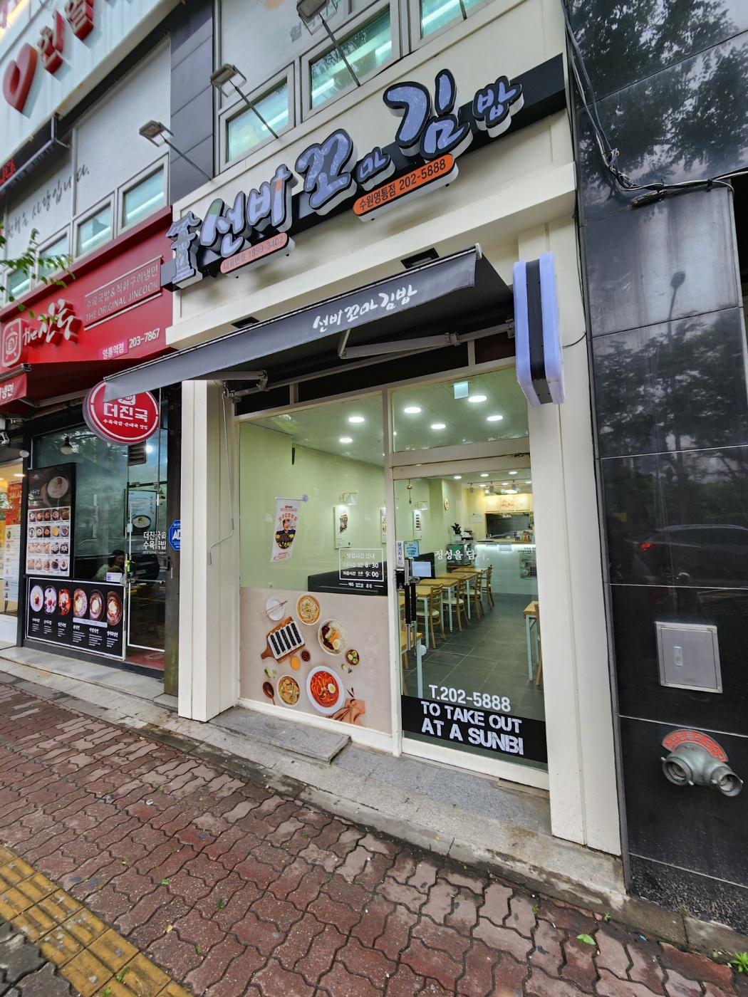 선비꼬마김밥 이미지