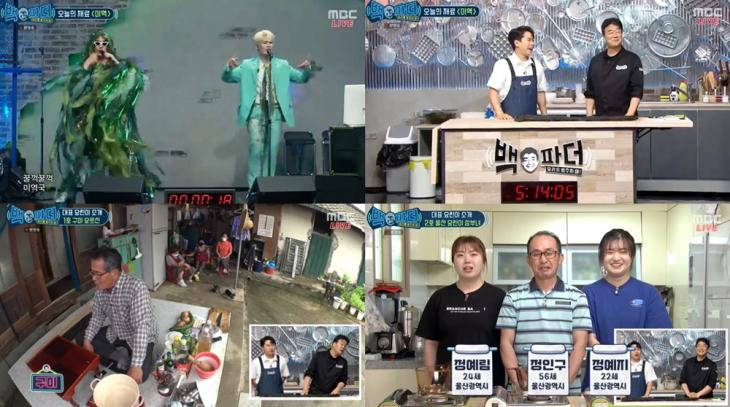  ‘백파더 요리를멈추지마’ 백종원X양세형, 인스타그램 예고 재료 미역-소고기로 구미 요르신과 울산 요린이 삼부녀와 미역국 레시피…노라조의 파격 물미역 의상 (1) #백파더요리를멈추지마..