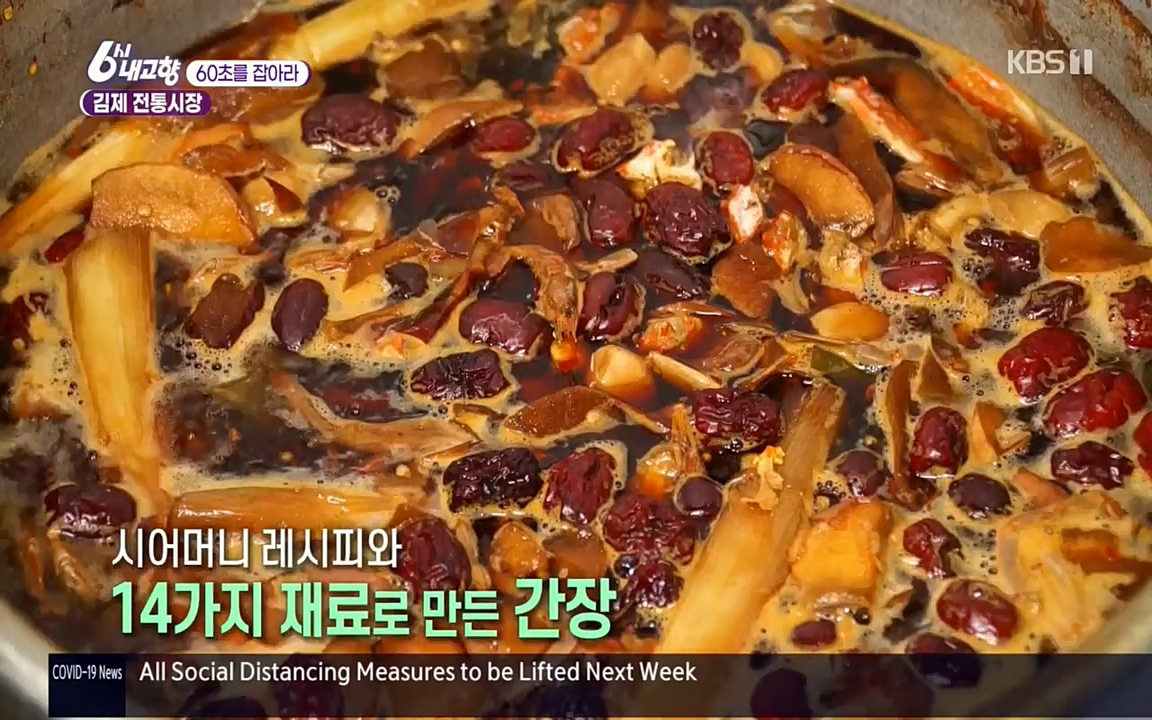 6시 내고향.E7512.220416p.H264-F1RST.mp4_20220502_194136.795.jpg