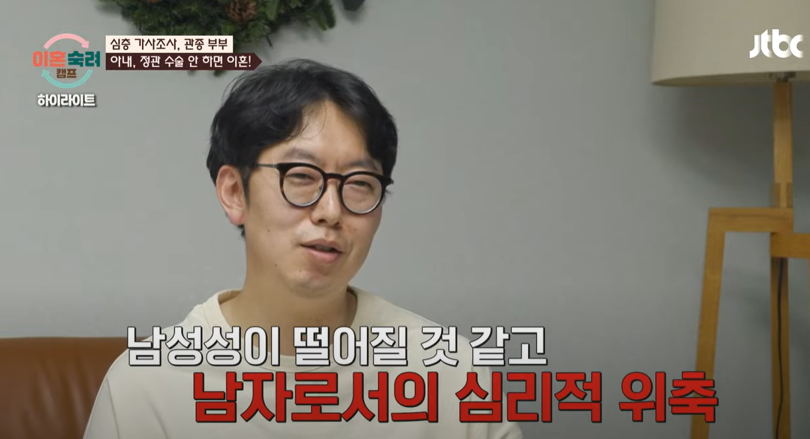 이혼숙려캠프 4기 관종부부 이미지