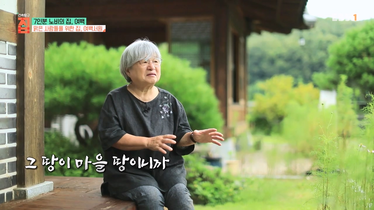 TV - 전 국민의 평생학교 EBS7인분 노비의 집, 여백.mp4_20231031_205728.437.jpg