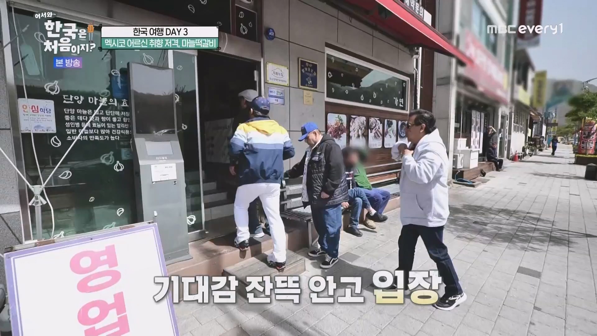 어서와 한국은 처음이지.E266.230608p.WANNA.mp4_20230609_215711.196.jpg