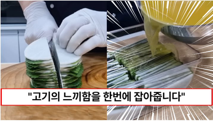 “한입 넣으면 고기의 느끼함이 싹 사라집니다” 고기와 환상궁합 깻잎무쌈을 더 새콤달콤하게 만드는 식재료 1가지