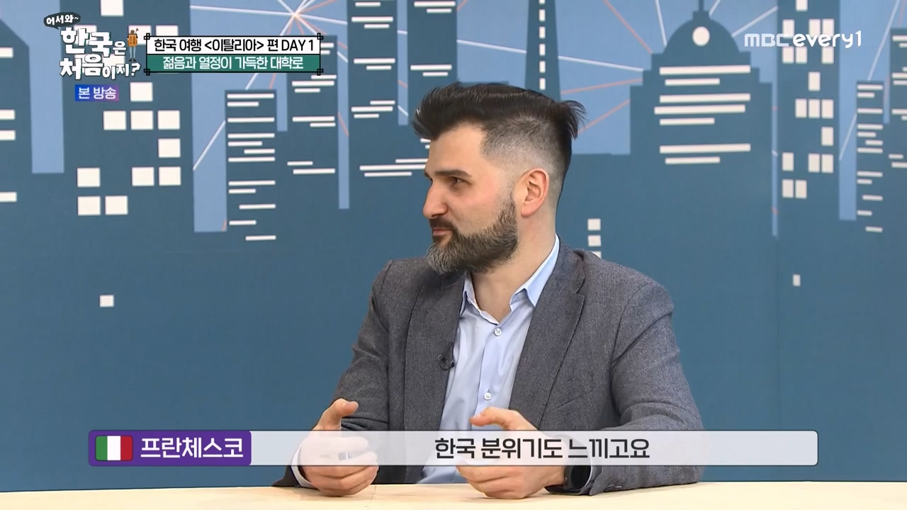 어서와 한국은 처음이지 시즌2.E307.240329p-NEXT.mp4_20240329_202622.604.jpg