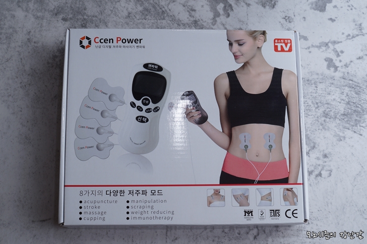  저주파 안마&마사지기 쎈파워 NSM-350 리뷰