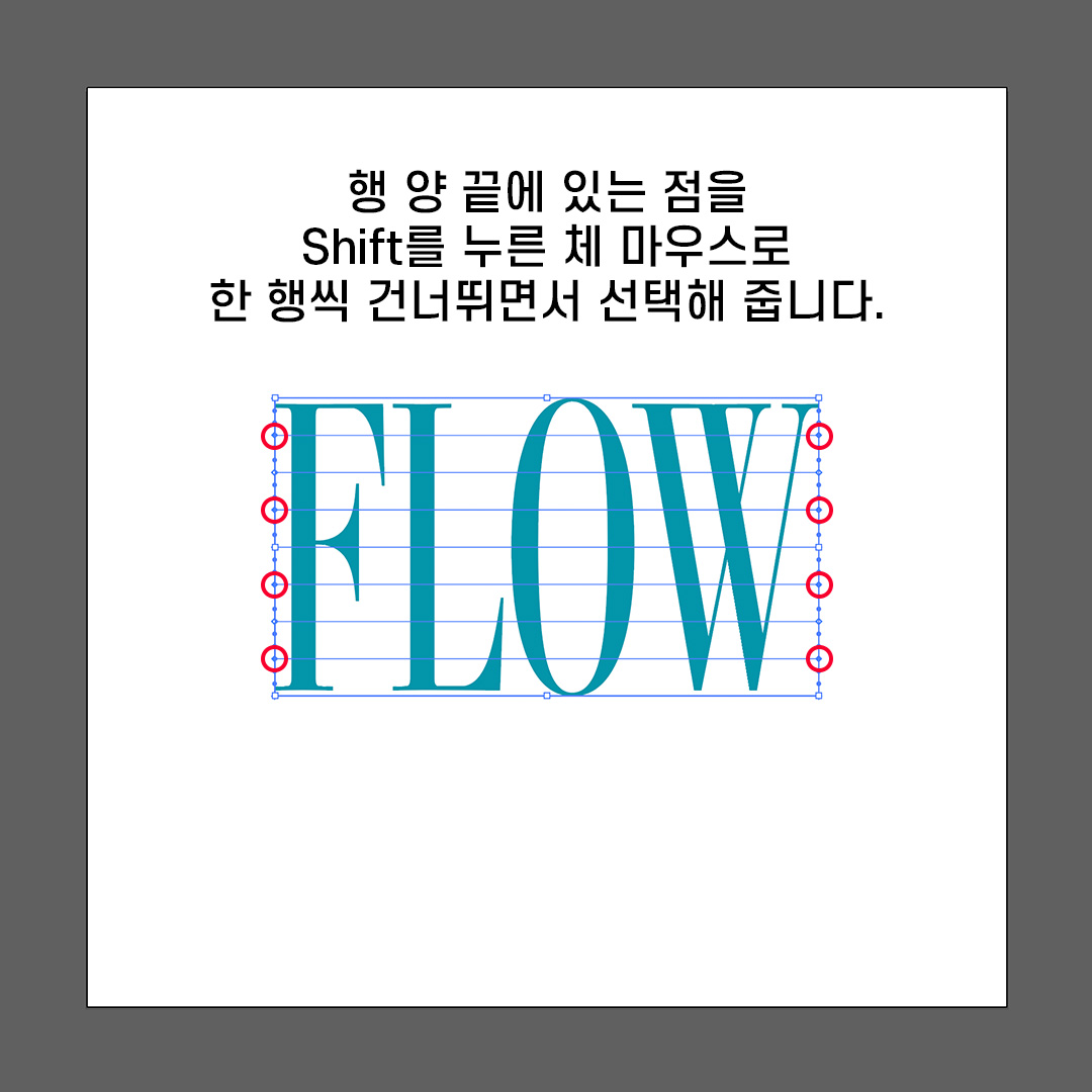 그리드 행 양 끝 포인트 잡아주기