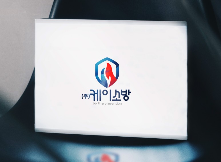 소방관련회사 로고 12