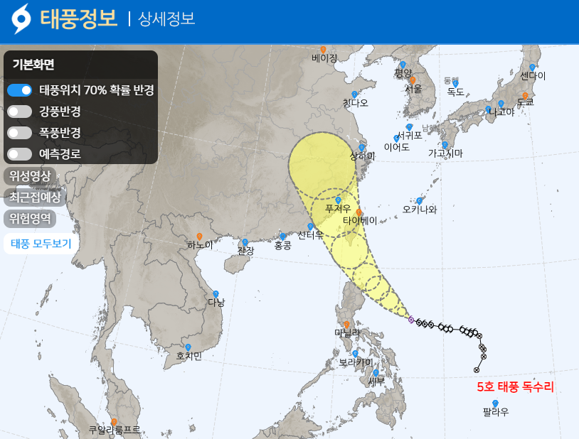 태풍 5호 독수리 예상경로